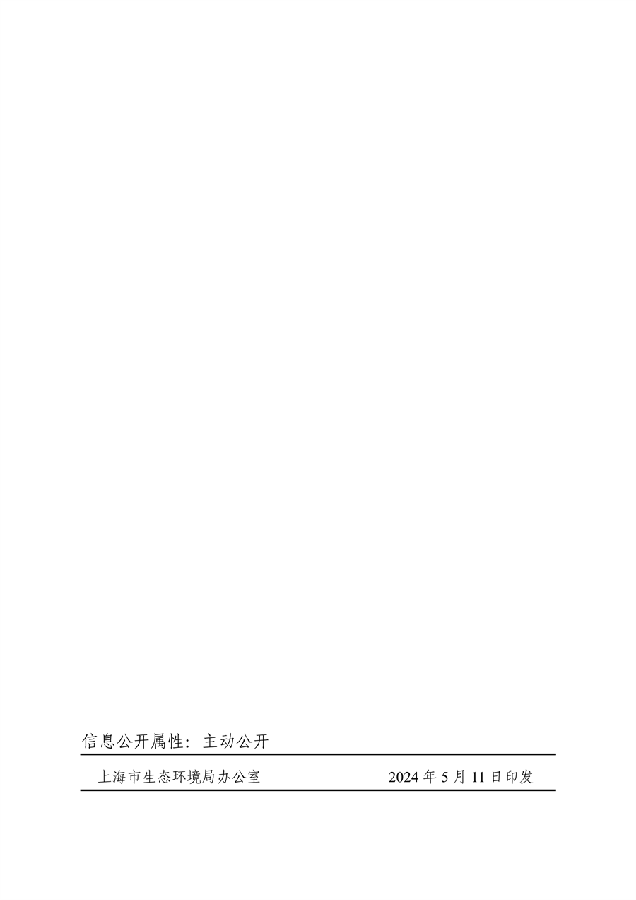 上海市减污降碳协同增效优秀案例（第一批）公布