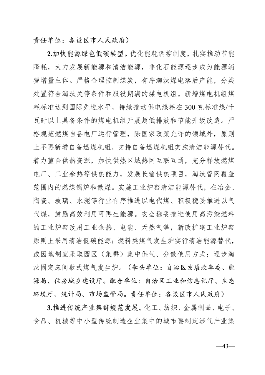 广西壮族自治区生态环境厅印发广西2024年度水、大气、土壤污染防治工作计划