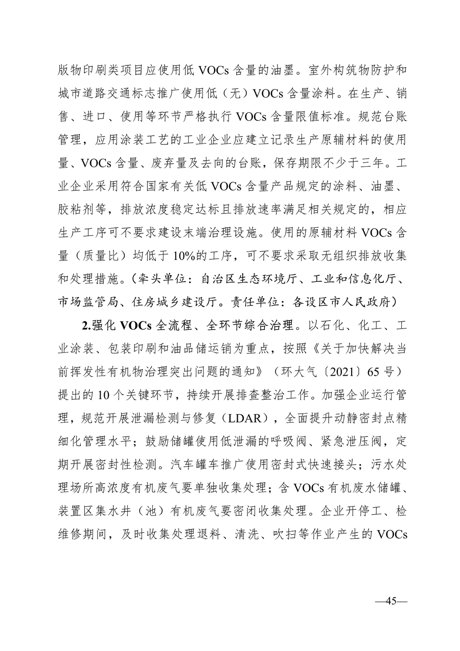 广西壮族自治区生态环境厅印发广西2024年度水、大气、土壤污染防治工作计划