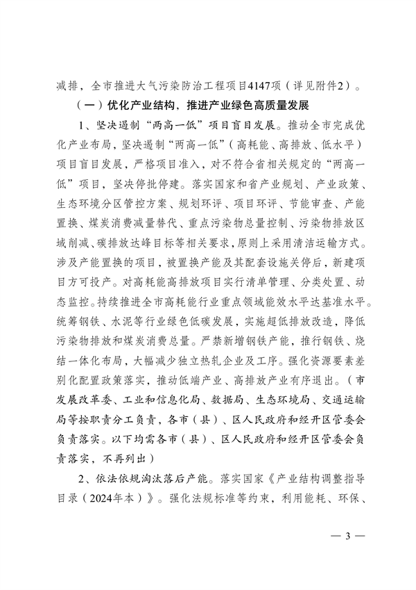 《无锡市2024年大气污染防治工作计划》发布