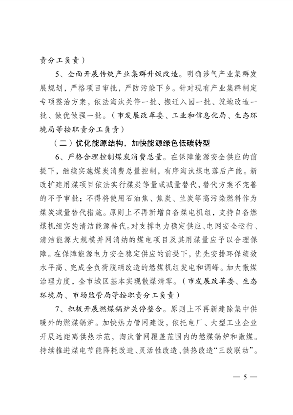 《无锡市2024年大气污染防治工作计划》发布