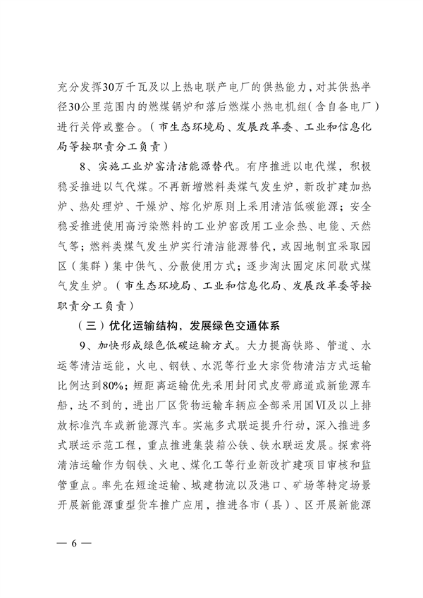 《无锡市2024年大气污染防治工作计划》发布