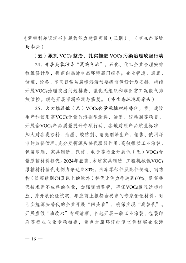 《无锡市2024年大气污染防治工作计划》发布