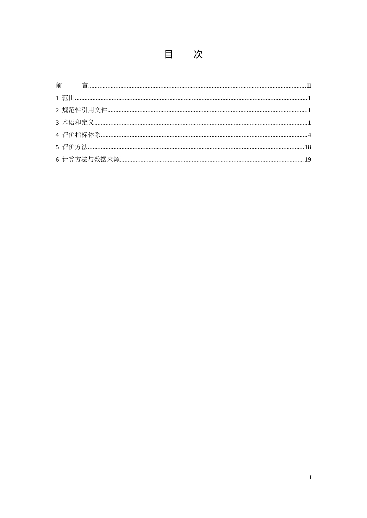 江苏印发《钢铁行业清洁生产评价指标体系（征求意见稿）》