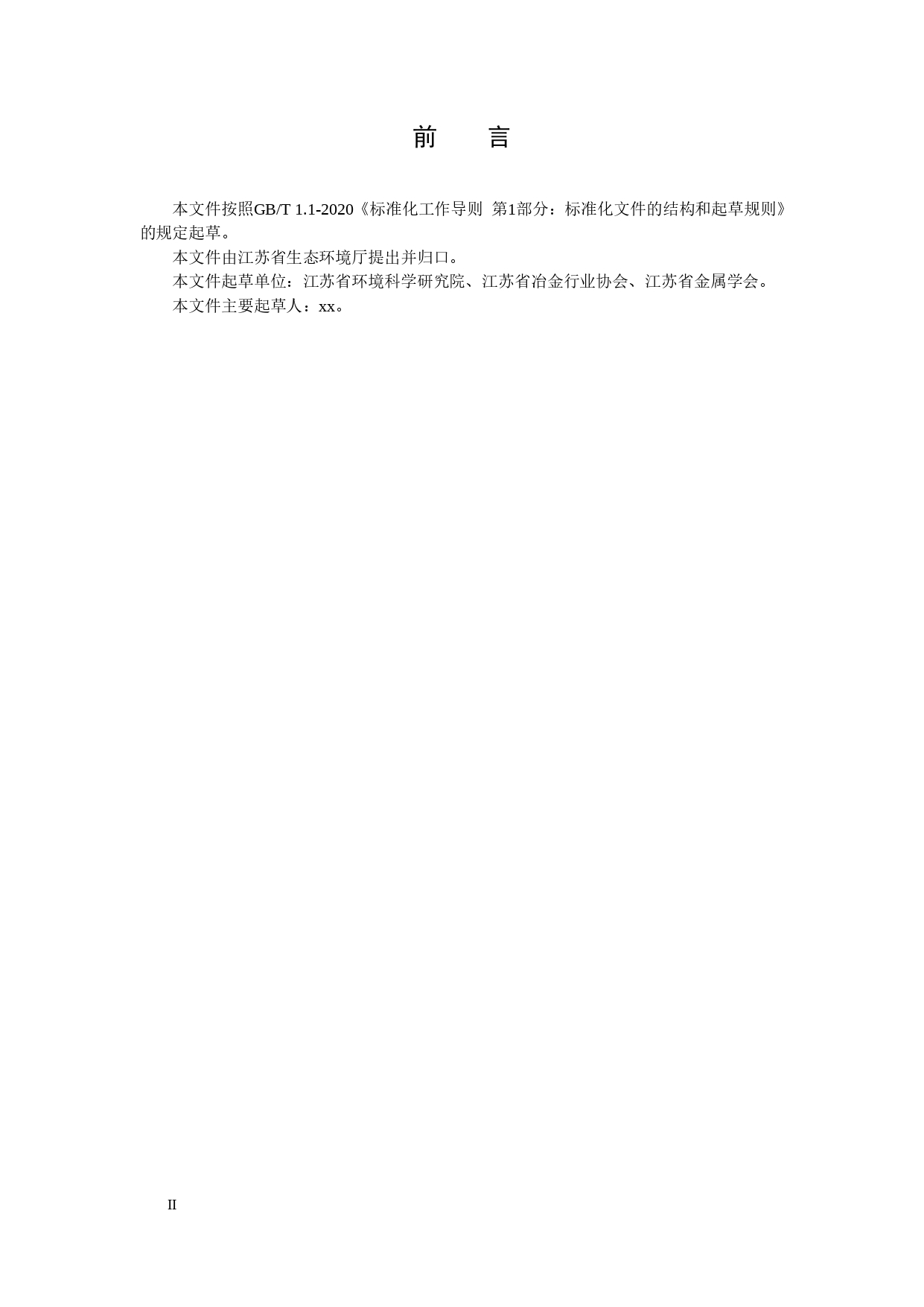 江苏印发《钢铁行业清洁生产评价指标体系（征求意见稿）》