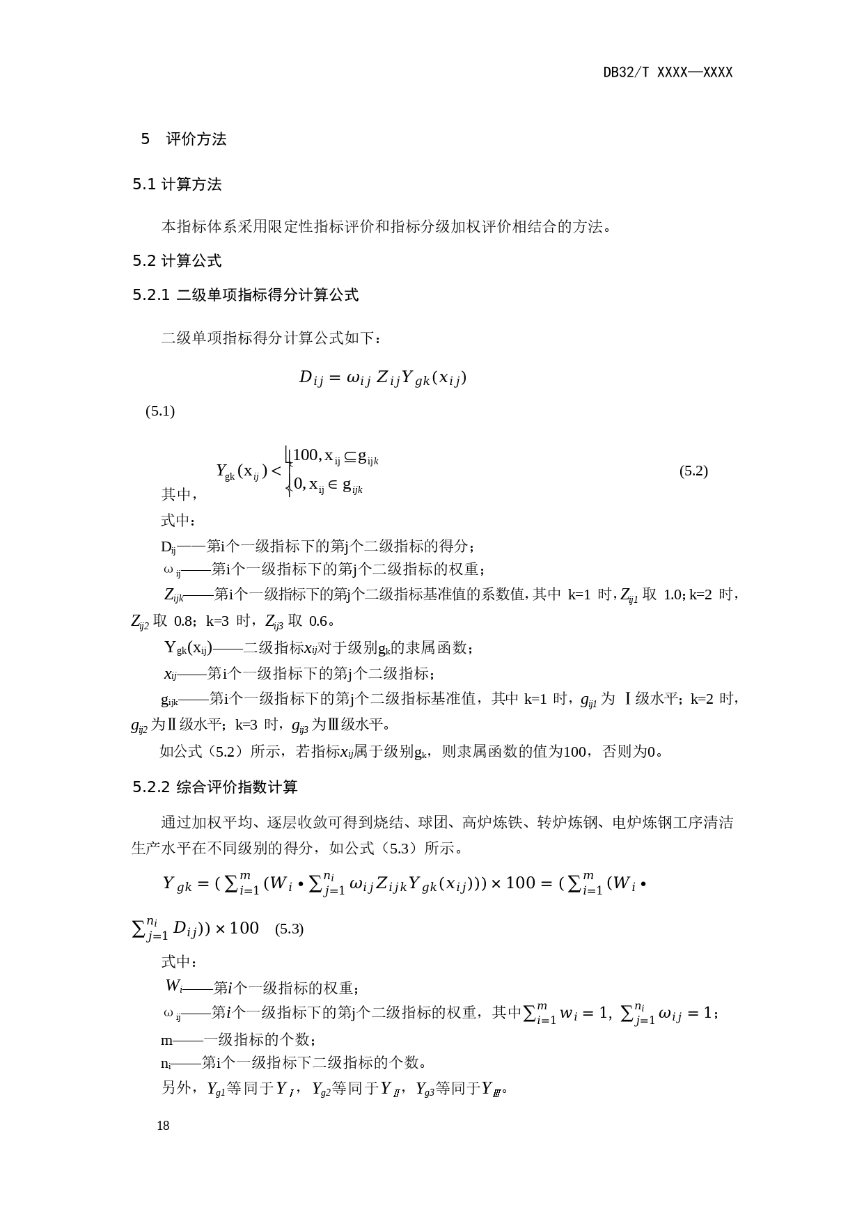 江苏印发《钢铁行业清洁生产评价指标体系（征求意见稿）》