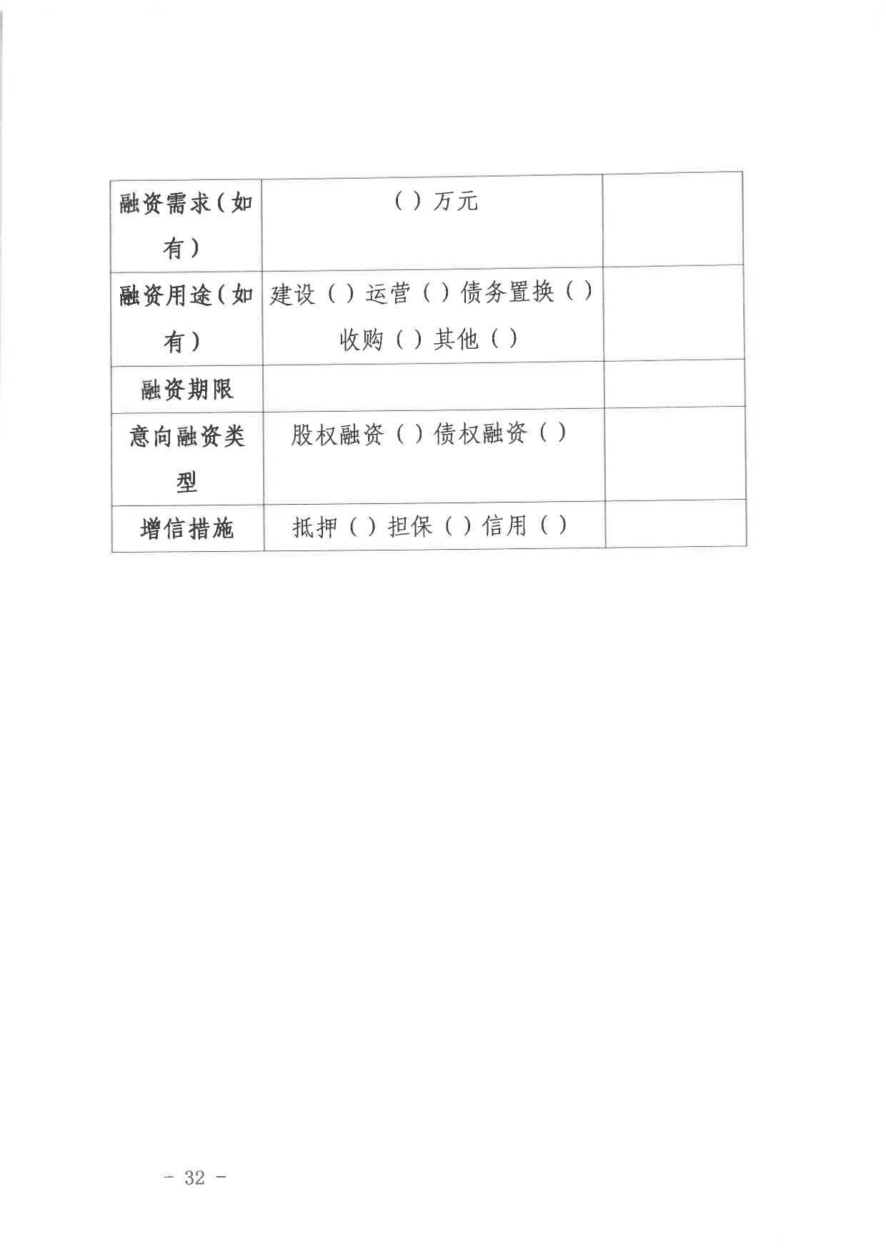 北京关于公开征集气候投融资项目和气候信息披露报告的通知