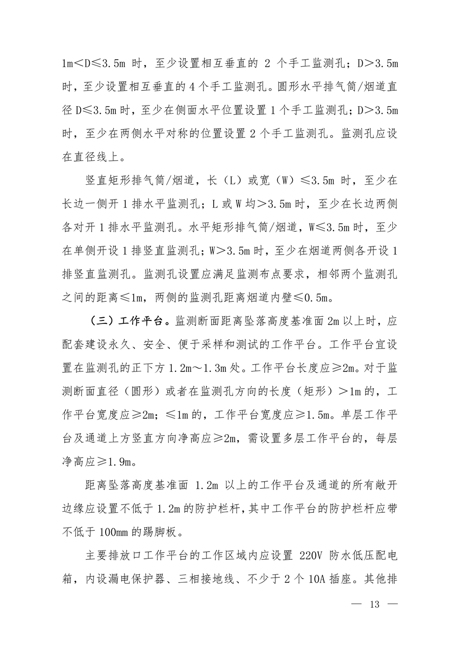 生态环境部发布《关于做好水泥和焦化企业超低排放评估监测工作的通知》