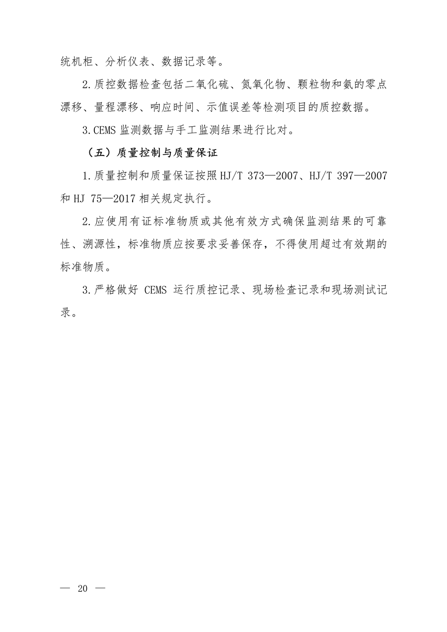 生态环境部发布《关于做好水泥和焦化企业超低排放评估监测工作的通知》