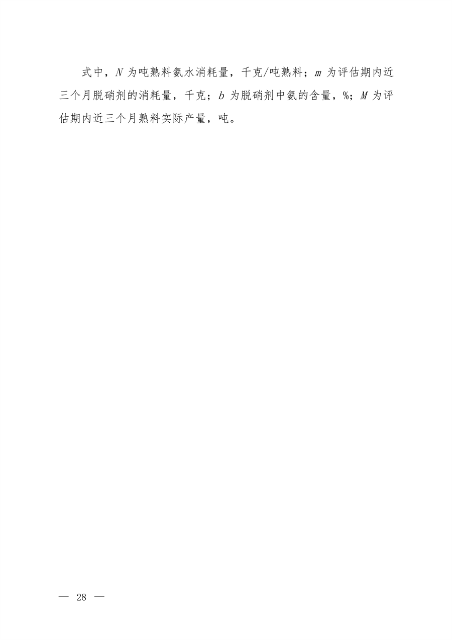 生态环境部发布《关于做好水泥和焦化企业超低排放评估监测工作的通知》