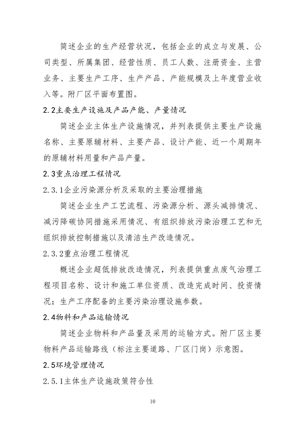 中国炼焦行业协会发布《关于做好焦化企业超低排放改造和评估监测进展情况公示的通知》