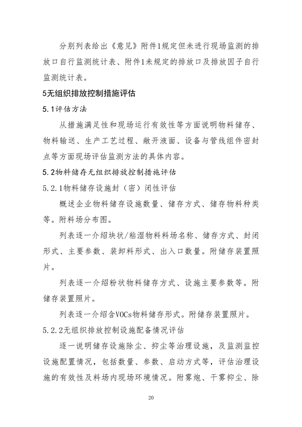 中国炼焦行业协会发布《关于做好焦化企业超低排放改造和评估监测进展情况公示的通知》