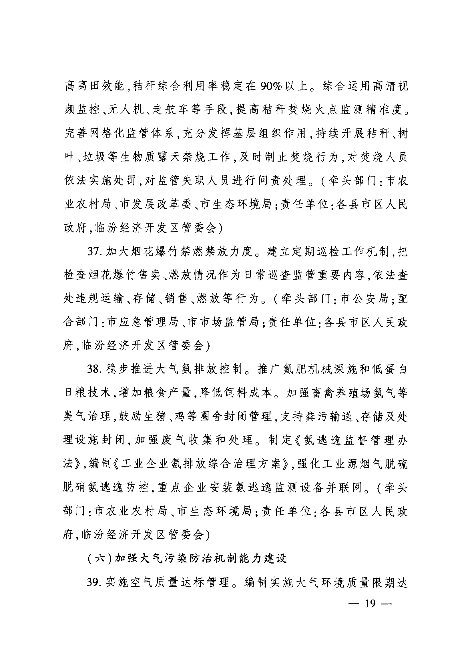 山西临汾：9月底前，联防联控县钢铁、焦化企业全部达到A级绩效治理水平