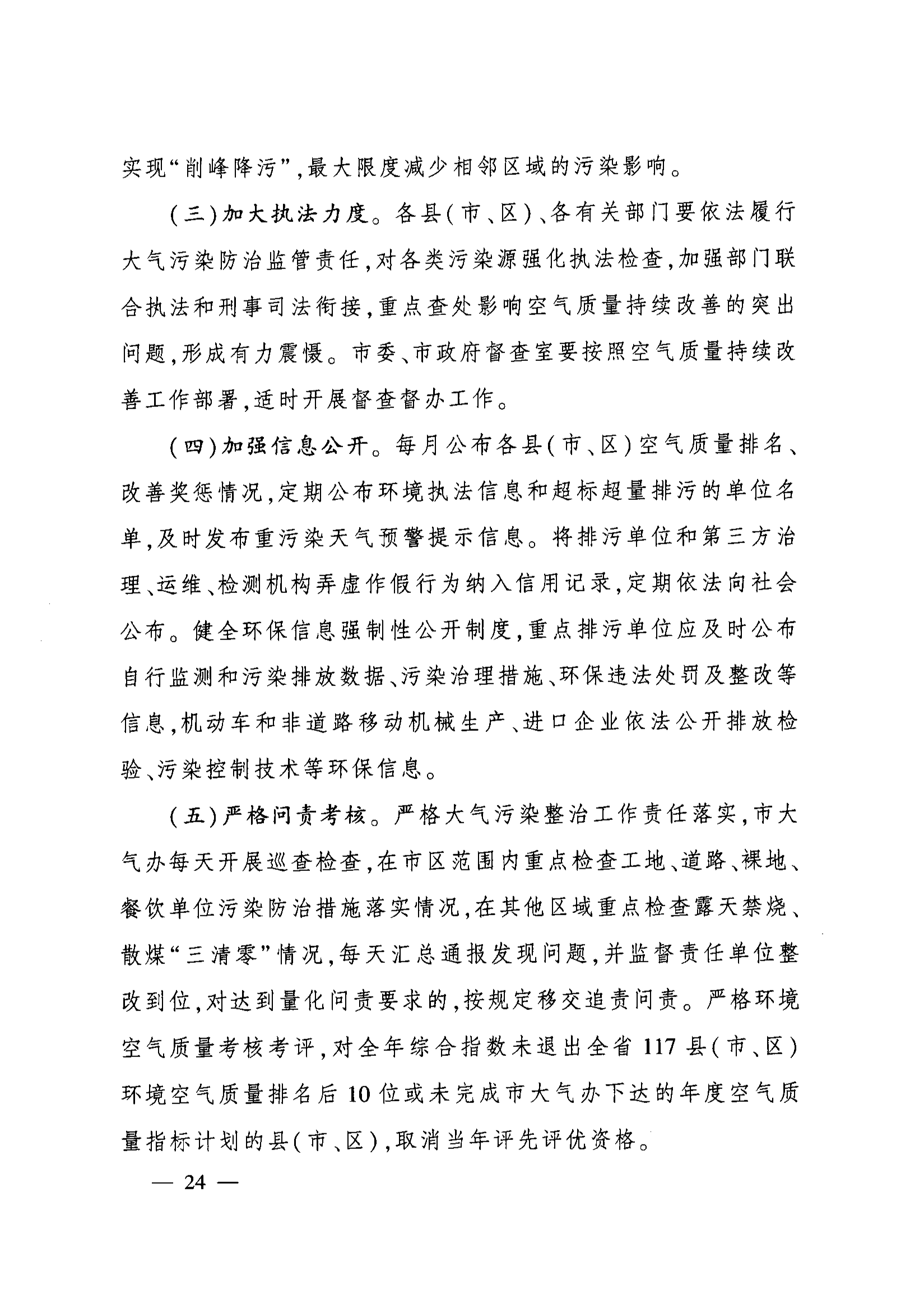 山西临汾：9月底前，联防联控县钢铁、焦化企业全部达到A级绩效治理水平