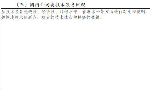 通知|济南市工信局开展工业领域先进适用绿色低碳技术装备征集工作