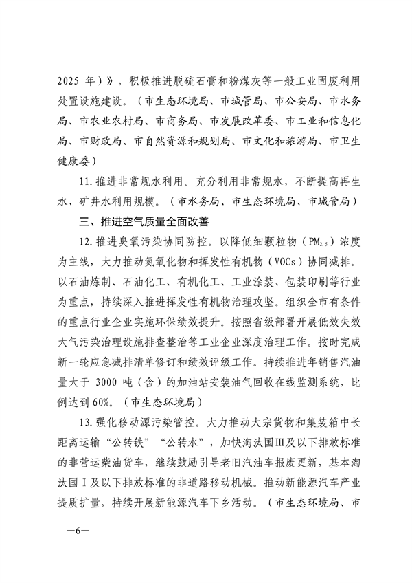 济南市发布黄河生态保护治理攻坚战2024年工作要点