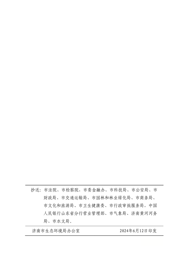 济南市发布黄河生态保护治理攻坚战2024年工作要点