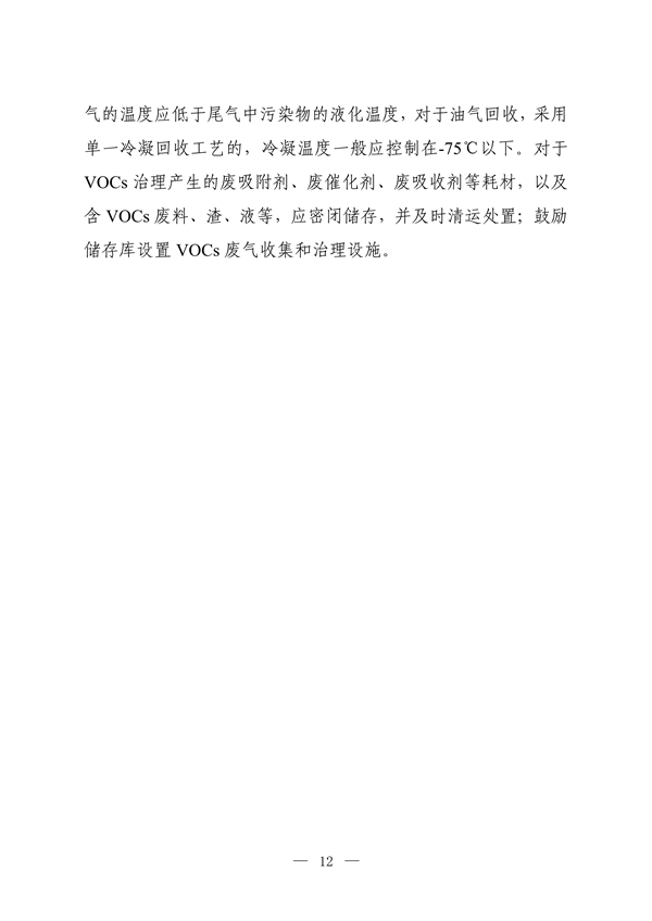 《河南省低效失效大气污染治理设施排查整治实施方案》公开征求意见