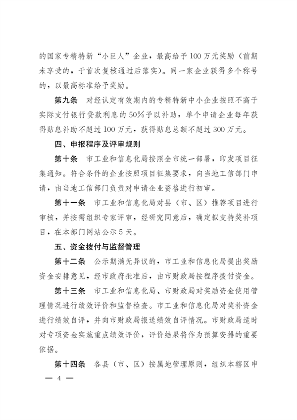 石家庄市印发《支持创建绿色工厂（工业园区）奖励实施细则》