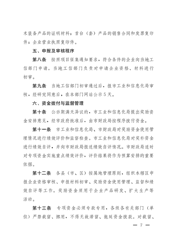 石家庄市印发《支持创建绿色工厂（工业园区）奖励实施细则》