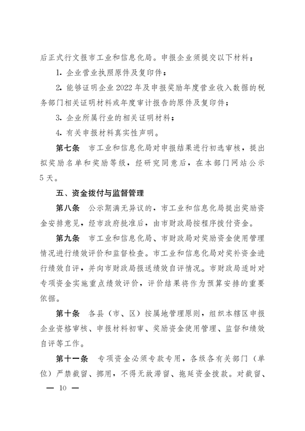 石家庄市印发《支持创建绿色工厂（工业园区）奖励实施细则》