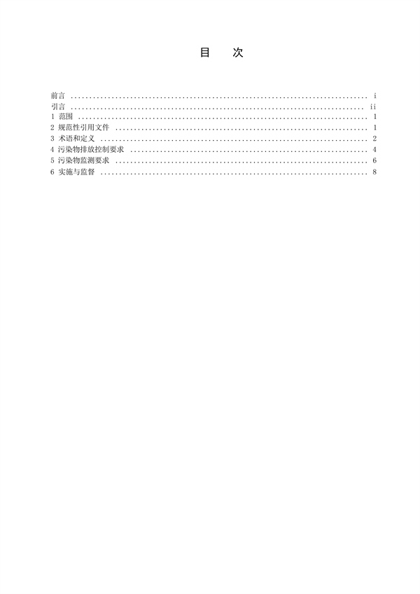 《四川省锅炉大气污染物排放标准（征求意见稿）》发布