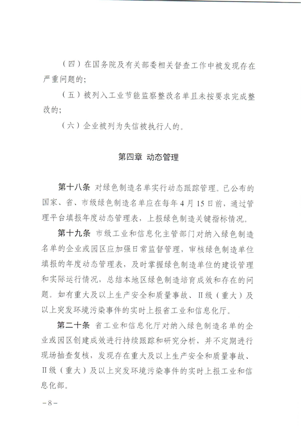 山西省发布《绿色工厂梯度培育及管理实施细则》