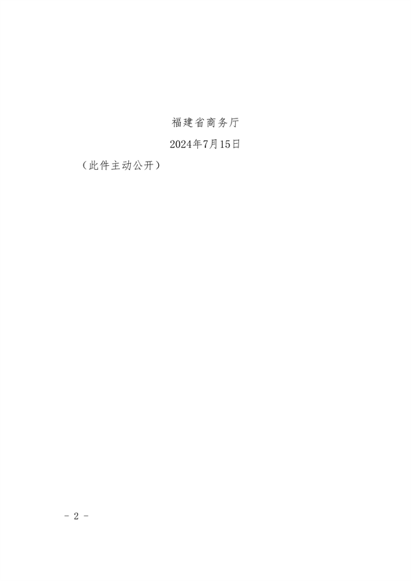 福建省印发《福建省美丽园区建设工作方案》