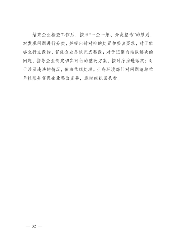 《河南省低效失效大气污染治理设施排查整治实施方案》发布