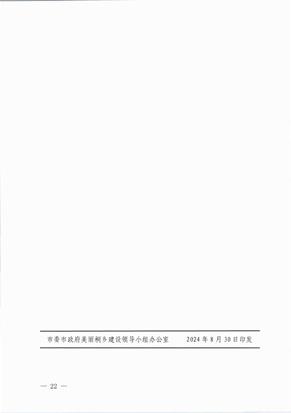 桐乡市大气主要污染物富余排污权核定技术规范（试行）