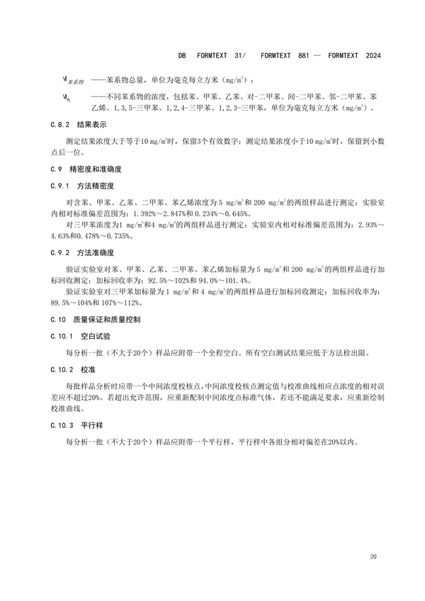 上海市发布地方标准 《涂料、油墨及其类似产品制造工业大气污染物排放标准》