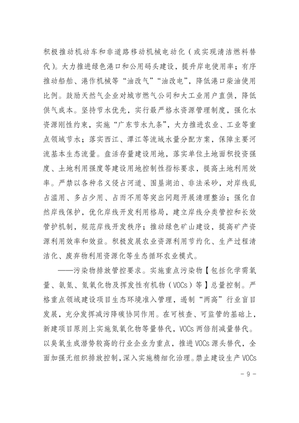《江门市“三线一单”生态环境分区管控方案（修订）》发布