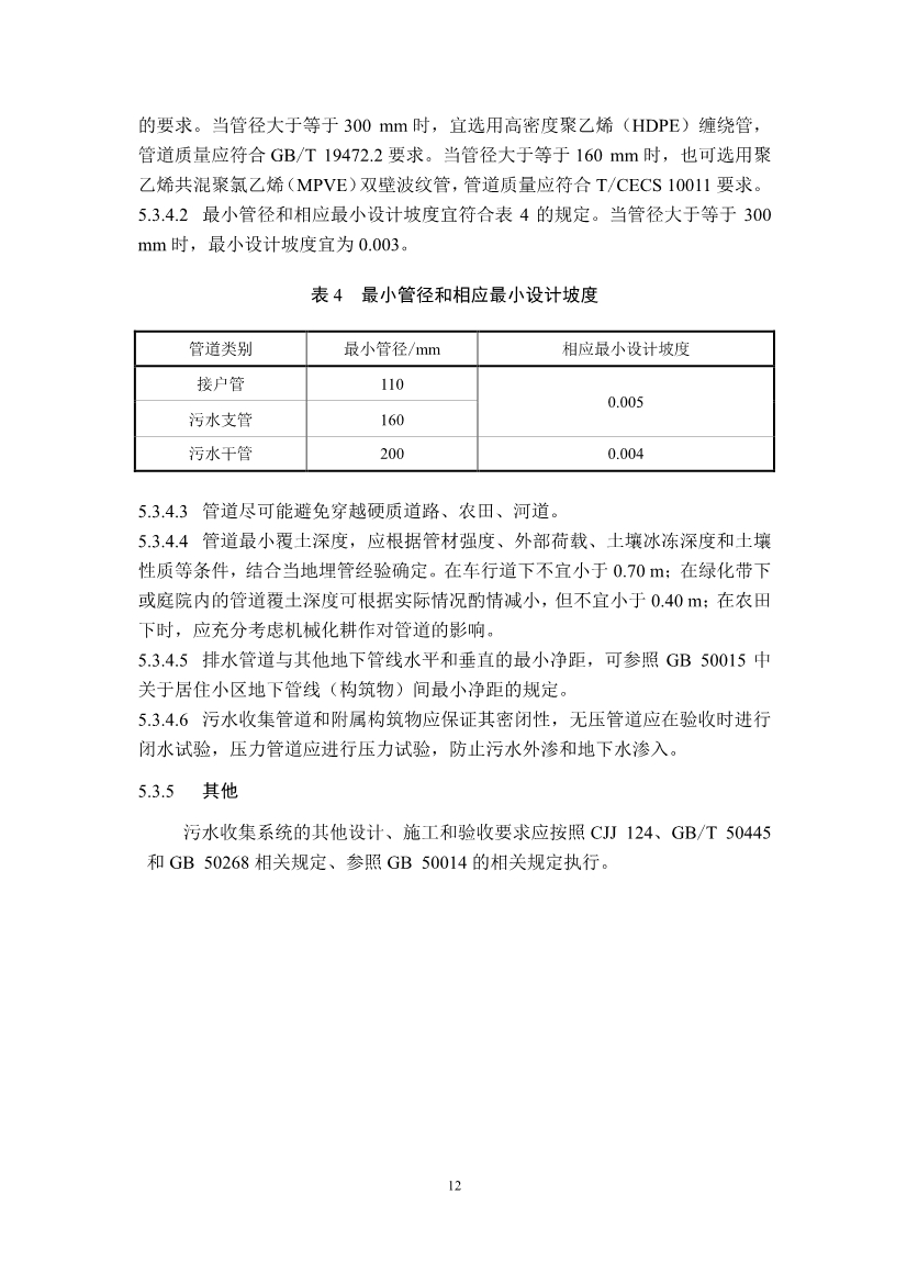 江苏省生态环境厅印发《江苏省农村生活污水治理技术导则（试行）》！