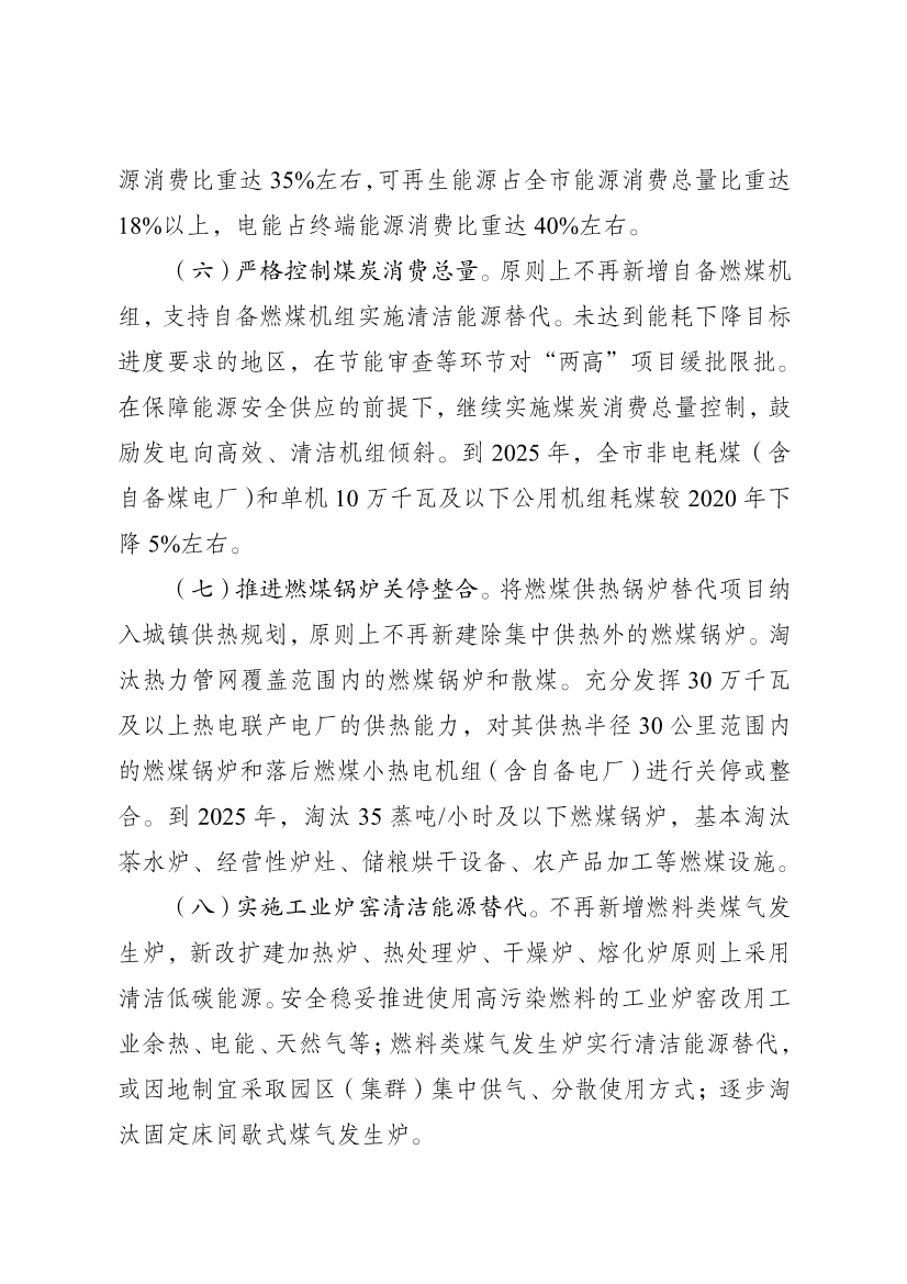 江苏盐城市空气质量持续改善行动计划实施方案