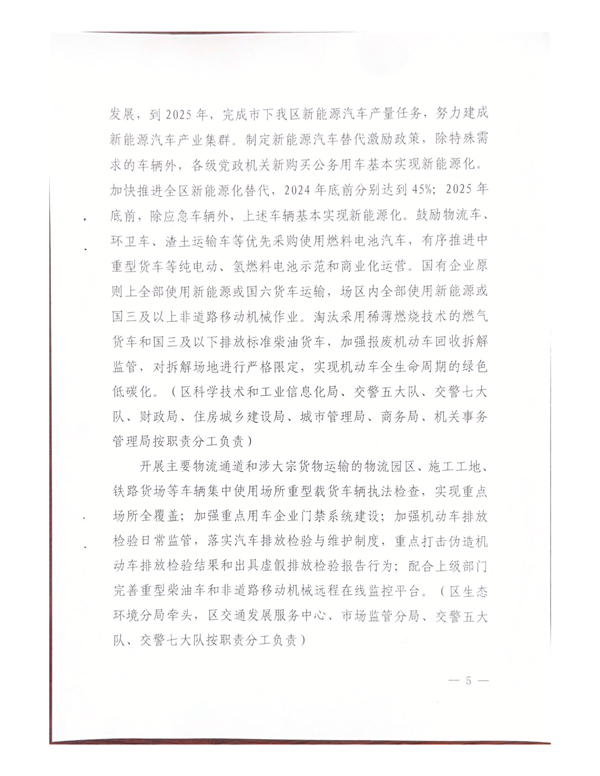开封市城乡一体化示范区空气质量持续改善行动实施方案
