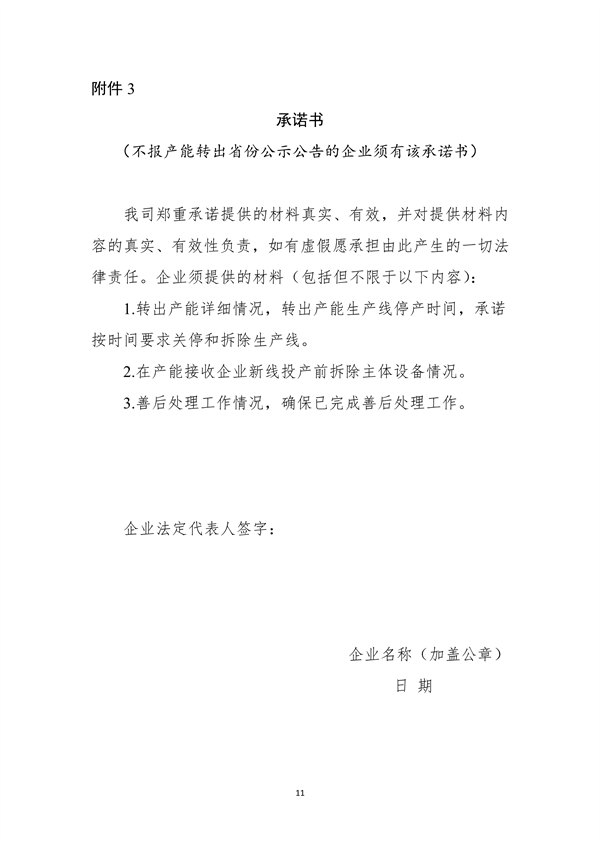 加严水泥置换要求 工信部印发《水泥玻璃行业产能置换实施办法（2024年本）》