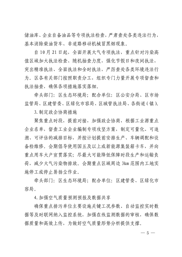 长宁区2024年空气质量改善专项攻坚方案