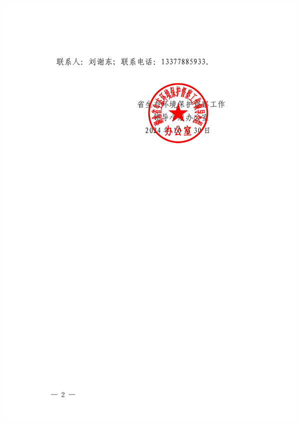 湖北省发布《2024-2025年秋冬季大气污染防治攻坚帮扶工作方案》