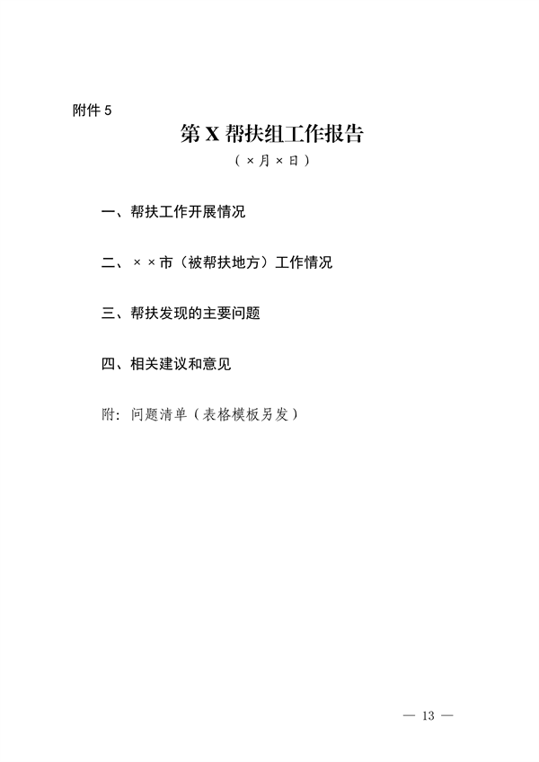 湖北省发布《2024-2025年秋冬季大气污染防治攻坚帮扶工作方案》