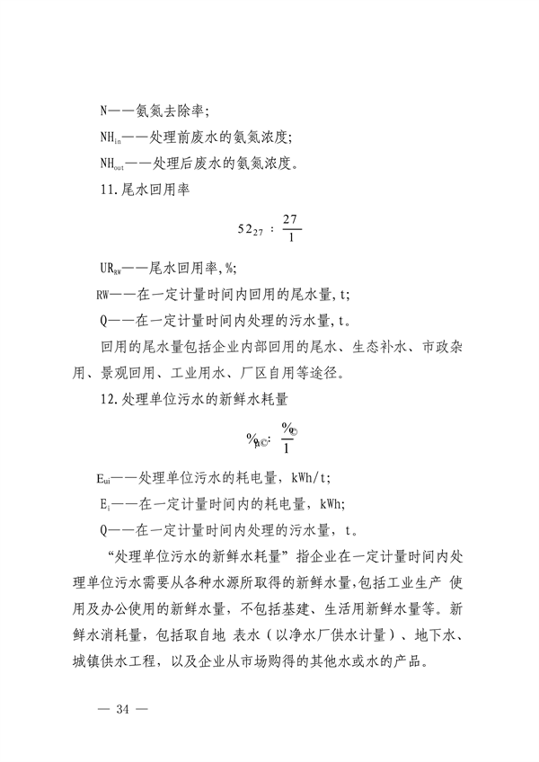 深圳市减污降碳协同控制标杆项目建设实施方案