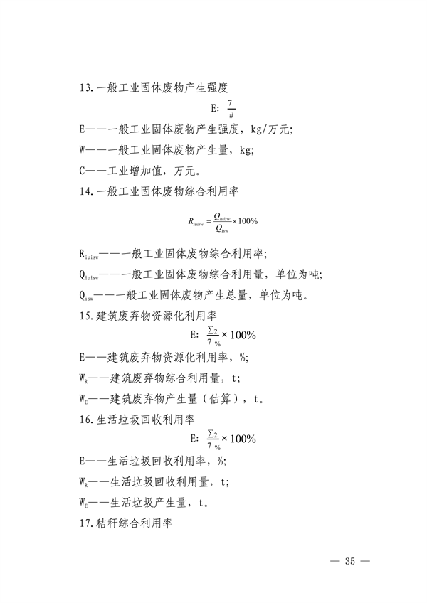 深圳市减污降碳协同控制标杆项目建设实施方案