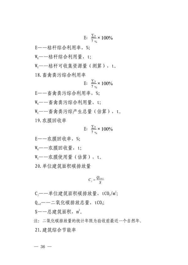 深圳市减污降碳协同控制标杆项目建设实施方案