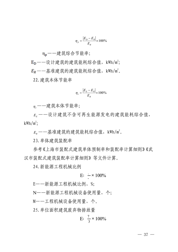 深圳市减污降碳协同控制标杆项目建设实施方案