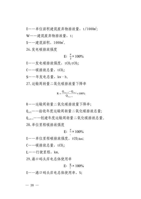 深圳市减污降碳协同控制标杆项目建设实施方案