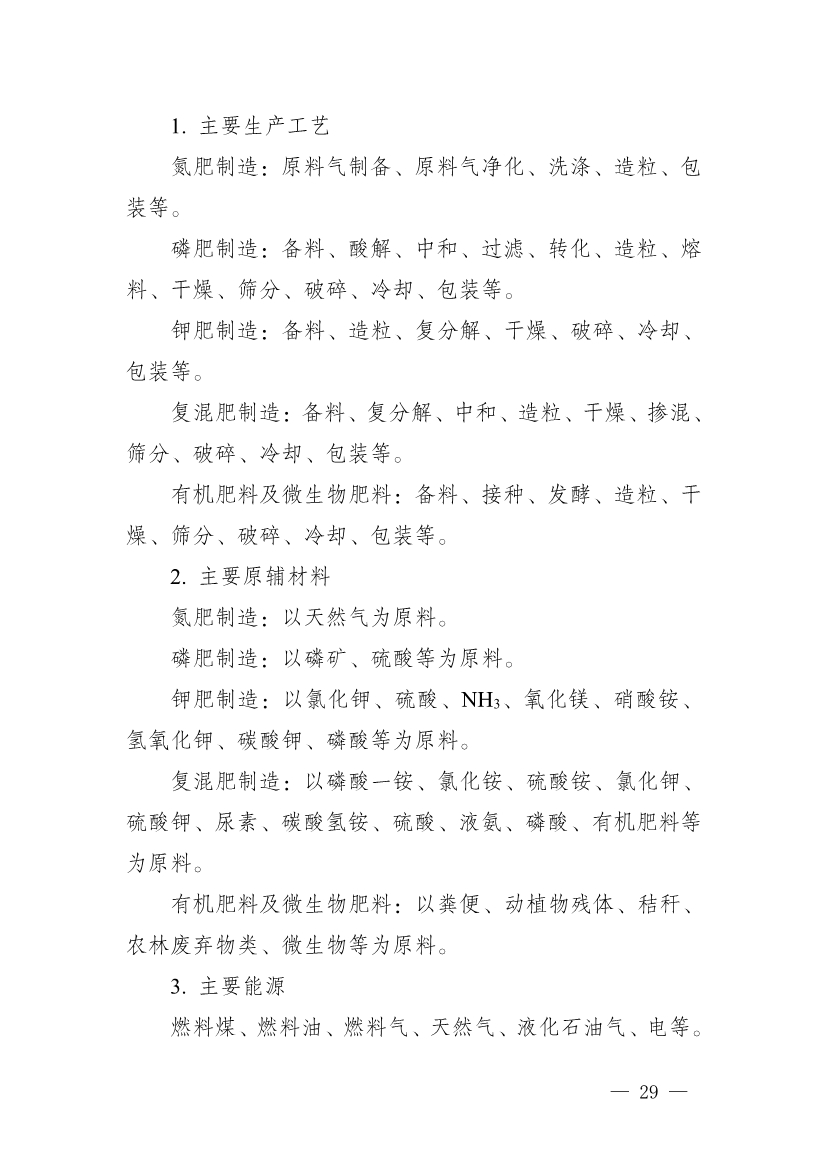 河南省重污染天气重点行业、通用行业应急减排措施制定技术指南（2024年修订版）