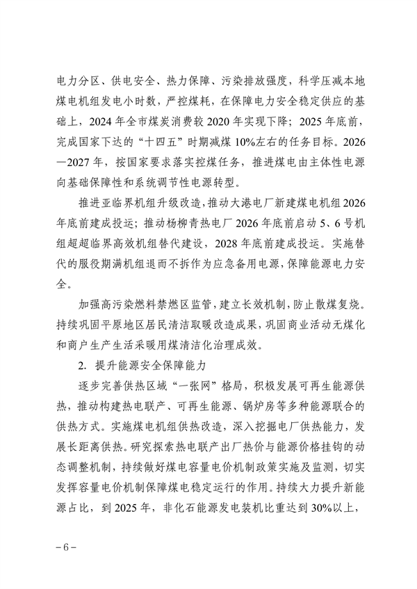 《天津市大气环境质量达标规划》发布