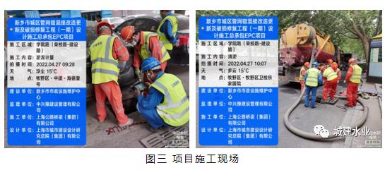 新乡市城区管网错混接改造更新及破损修复工程