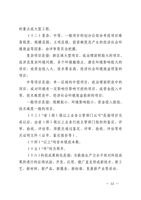 浙江省发布生态环境专业工程师、高级工程师和正高级工程师职务任职资格评价条件及生态环境专业职称评审实施方案