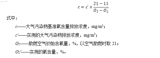 湖北省生活垃圾焚烧大气污染物排放标准（征求意见稿）