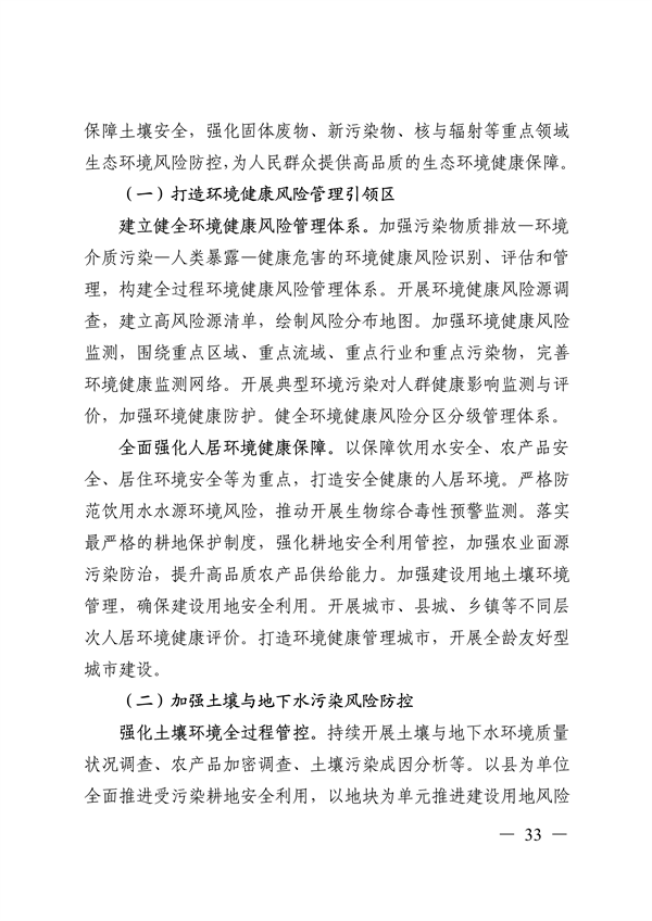 《美丽广东建设规划纲要（2024—2035年）》发布